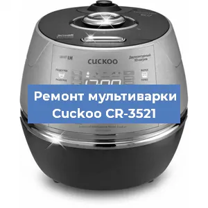 Замена предохранителей на мультиварке Cuckoo CR-3521 в Екатеринбурге